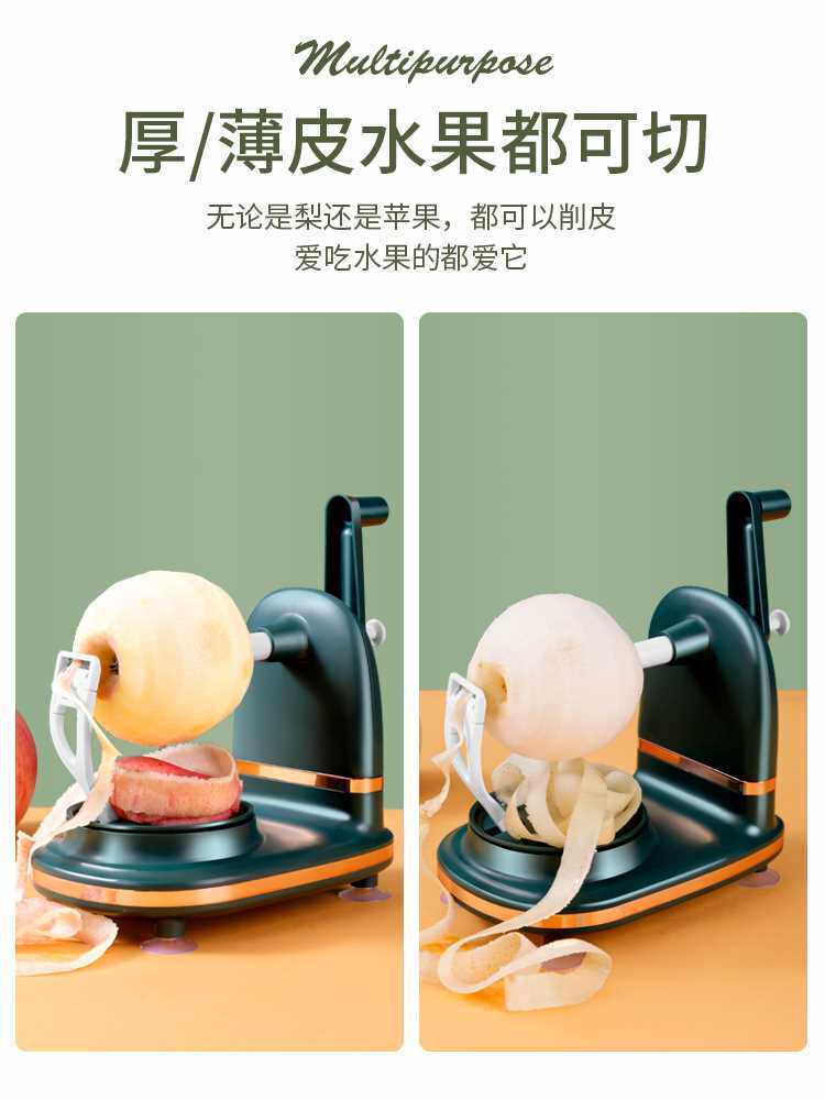 削苹果神器家用手摇削水果削皮刀削皮器自动多功能去皮机刮皮神器