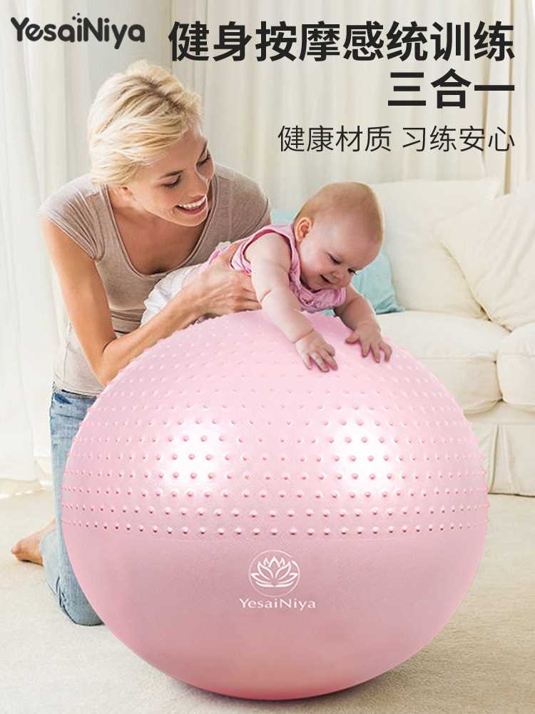 瑜伽球健身球减肥加厚防爆大龙球儿童感统训练孕妇专用助产分娩球
