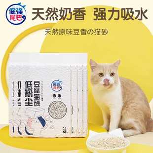 倔强 尾巴混合猫砂23KG宠物用品低粉尘结团原味绿茶豆腐砂6L袋