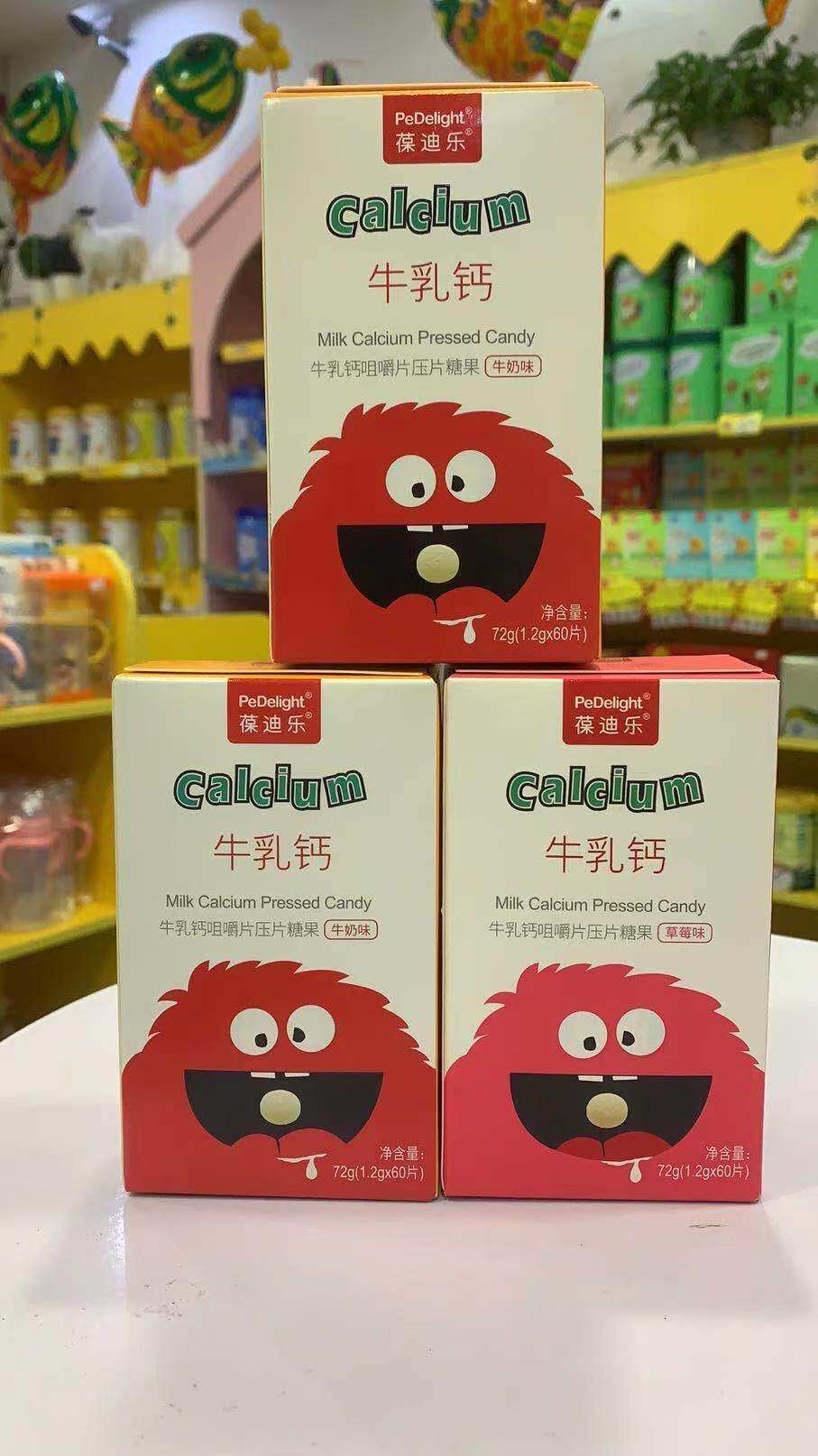 葆迪乐牛乳钙咀嚼片牛奶味儿童宝宝营养品实体出售正品日期新鲜