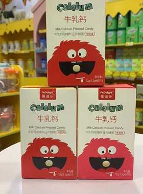 葆迪乐乳钙咀嚼片牛奶好吸收高钙
