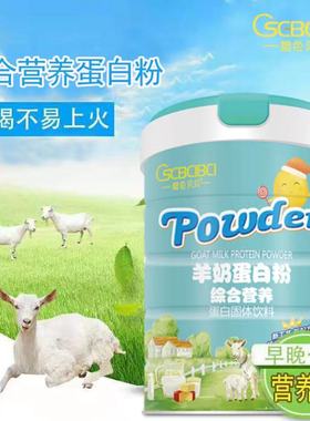 橙色贝贝益生菌营养多维AD钙铁锌高钙无糖羊乳蛋白粉900g