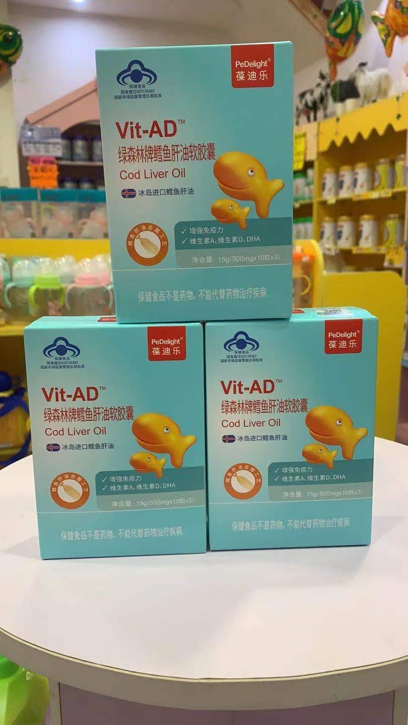 鳕鱼肝油DHA+AD葆迪乐营养好吸收