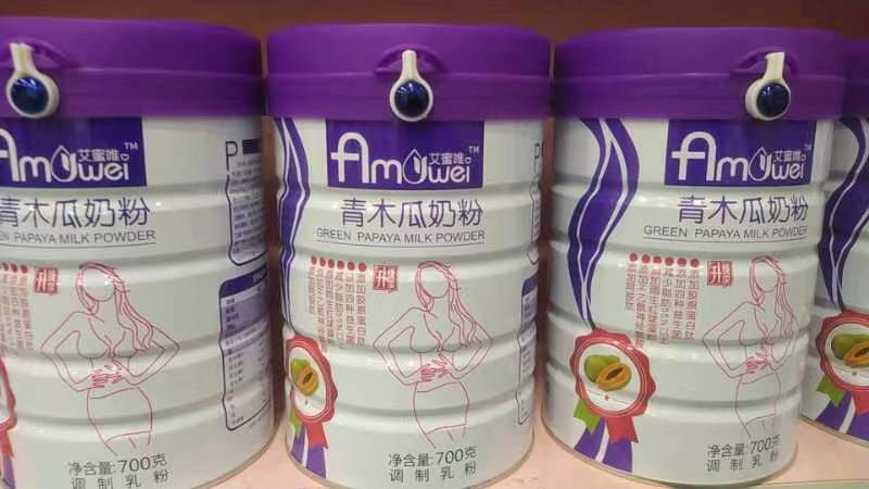 【实体店】艾蜜唯女士木瓜奶青木瓜奶粉哺乳期妈妈女士奶粉700g