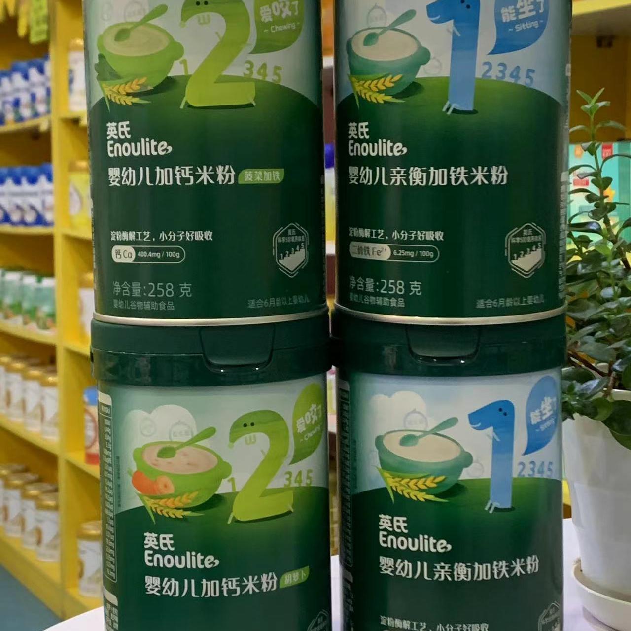 英氏高铁米粉宝宝小孩营养正品