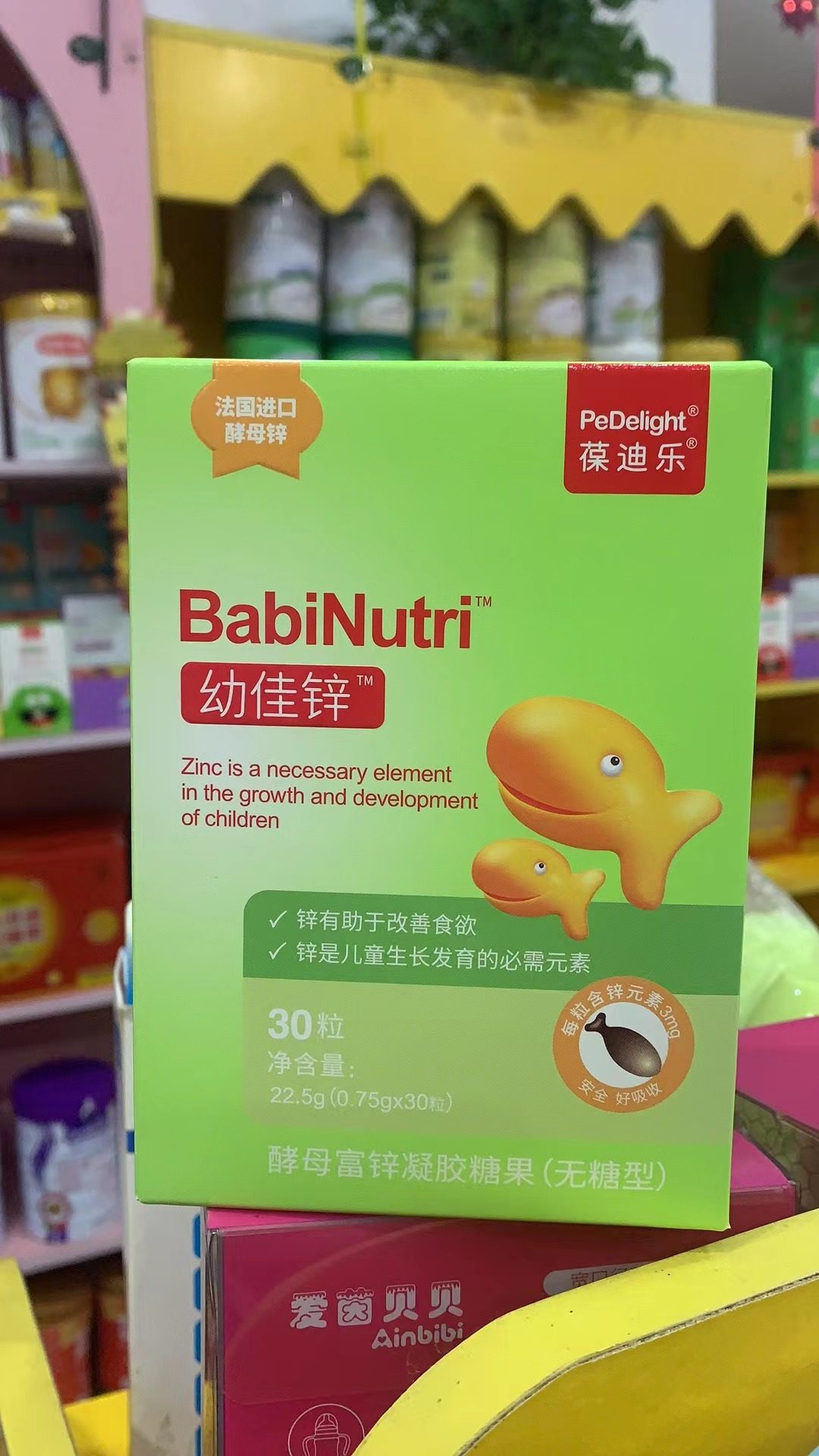 实体售正品】葆迪乐幼佳锌儿童宝宝锌胶囊液态锌实体母婴店发缺锌