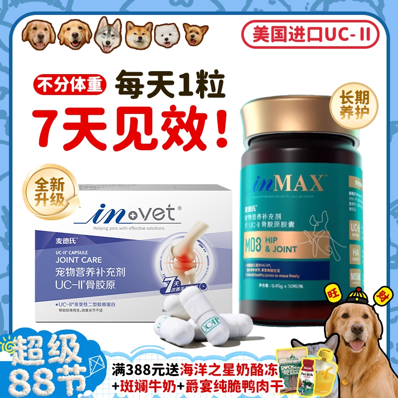 麦德氏骨胶原缓解疼痛仅需1天1粒