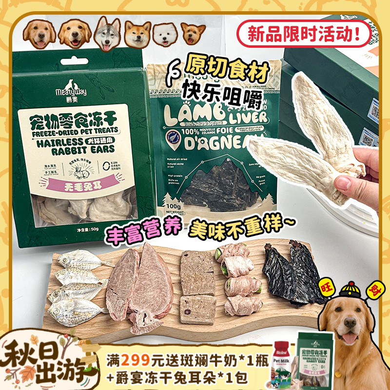 爵宴新西兰进口磨牙零食狗狗敲爱