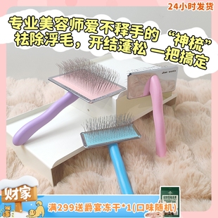 出口品质猫狗美容梳子宠物气垫针梳排梳泰迪比熊拉毛神器 旺财