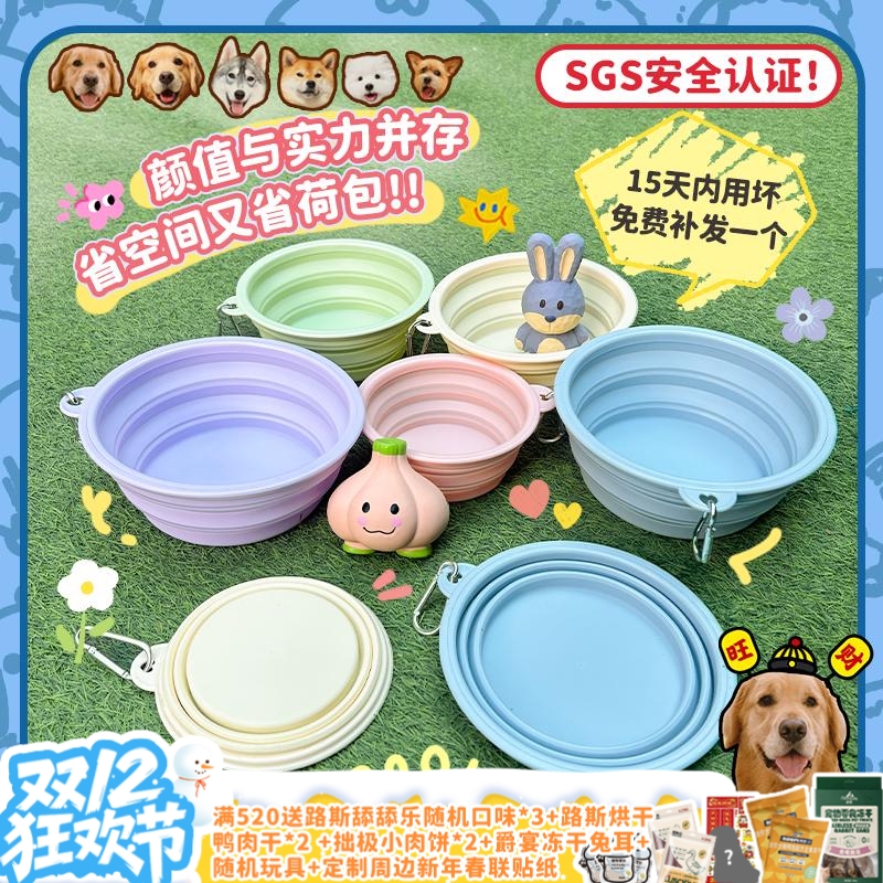 超可爱宠物狗狗外出折叠碗