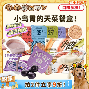 尾巴生活小紫泥彩虹泥掰掰杯主食餐盒成幼猫咪小鸟胃罐头 旺财