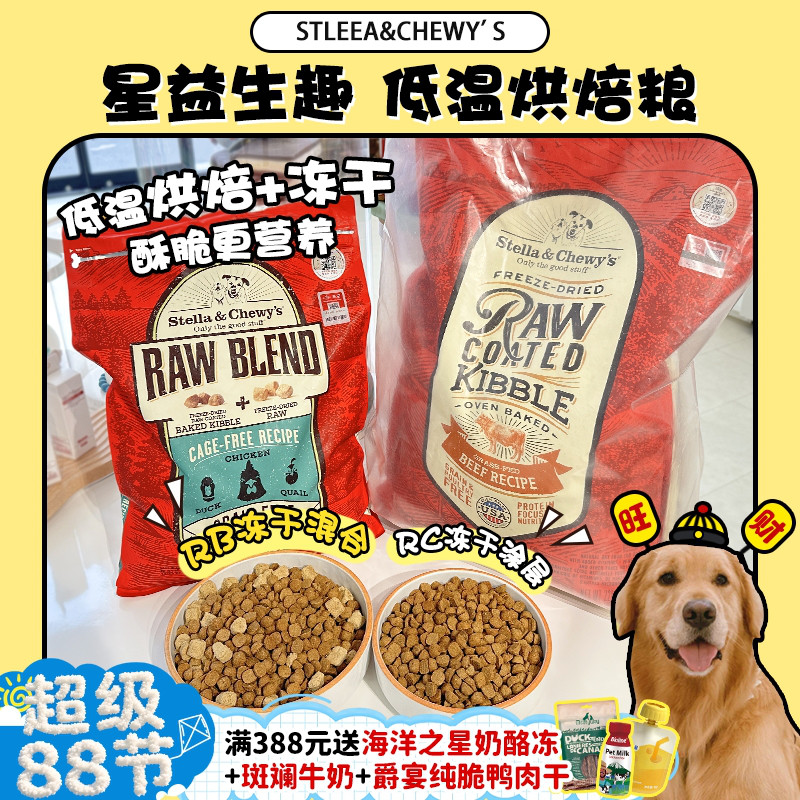 星益生趣烘焙粮天花板!拍下送礼