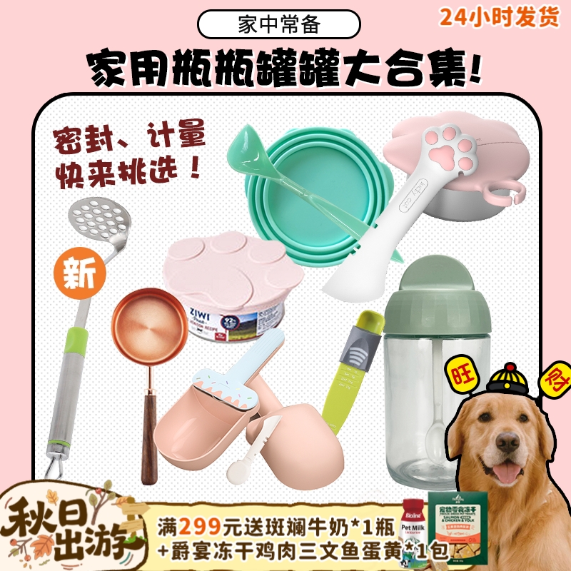 再也不担心罐罐打不开啦~