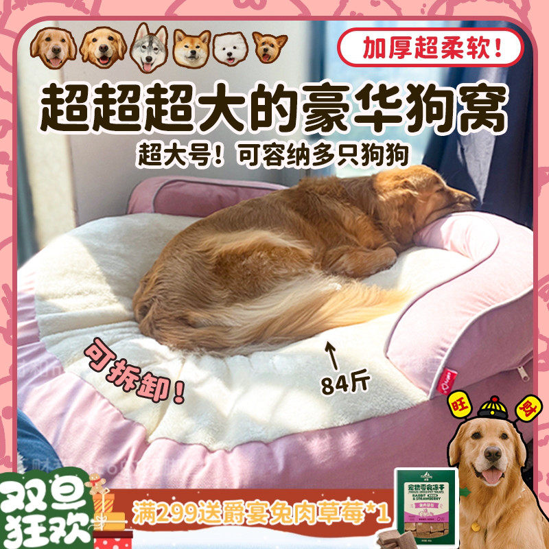 可拆洗pp棉大型犬狗窝