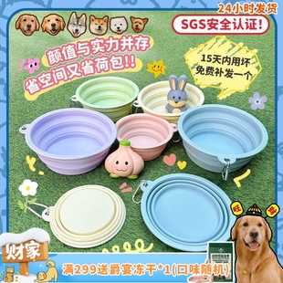 狗盆外出便携式 水碗马卡龙 宠物狗狗折叠碗 水盆食盆 旺财