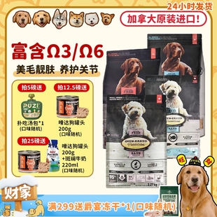 低温烘焙颗粒狗粮美毛泪痕 加拿大进口欧恩焙新兔鱼红肉 旺财