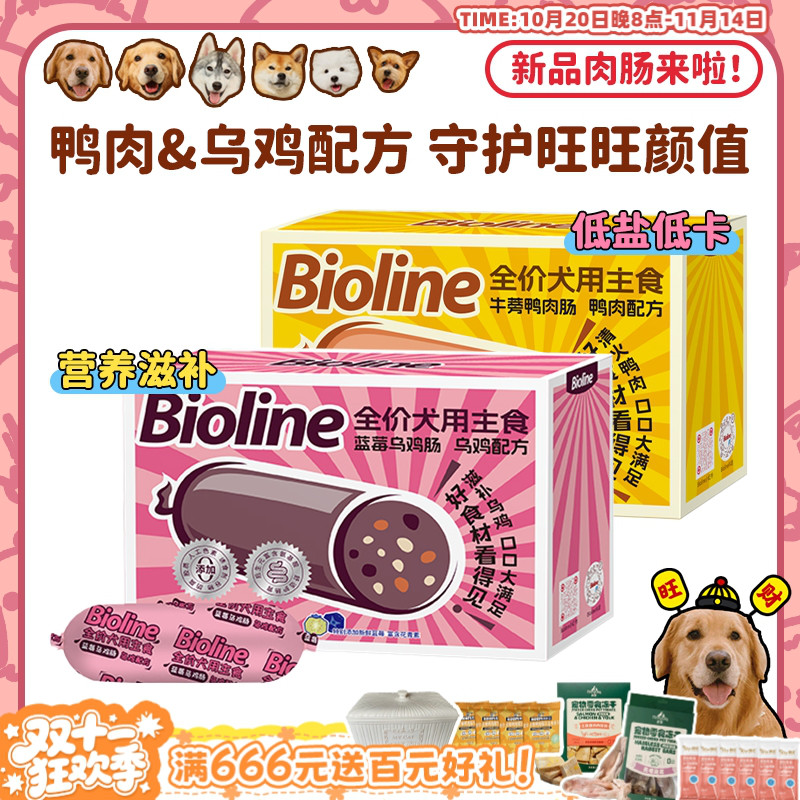 敲好吃的鸭肉火腿肠,斑斓肉肠