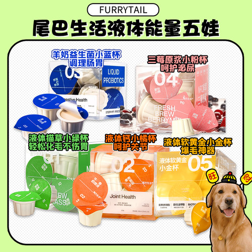 尾巴生活羊奶猫草补钙美毛益生菌