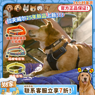 福朗特合集 嗨轻 拉夫威尔项圈 狗狗户外出行防走失脖圈 旺财