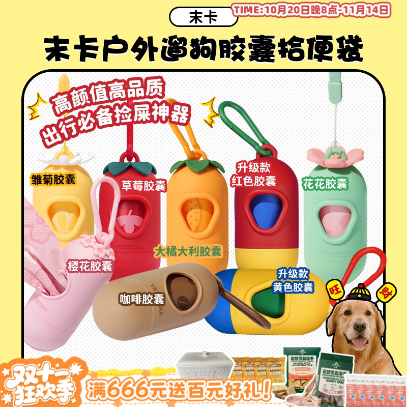 未卡拾便袋捡屎神器外出便携