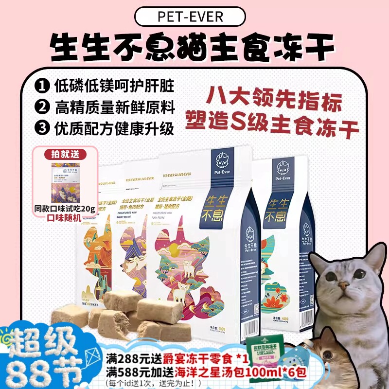 温和低敏长肌肉成幼猫冻干生骨肉图片