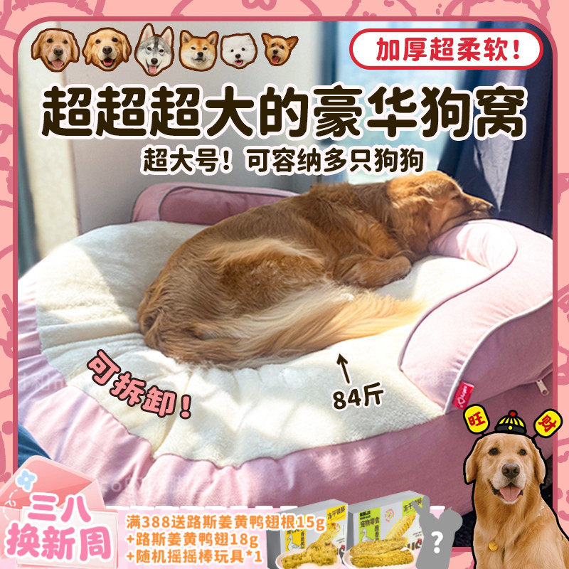 【旺财】巨无霸大狗窝！可拆洗北极绒PP棉多狗家庭大型犬冬天垫子