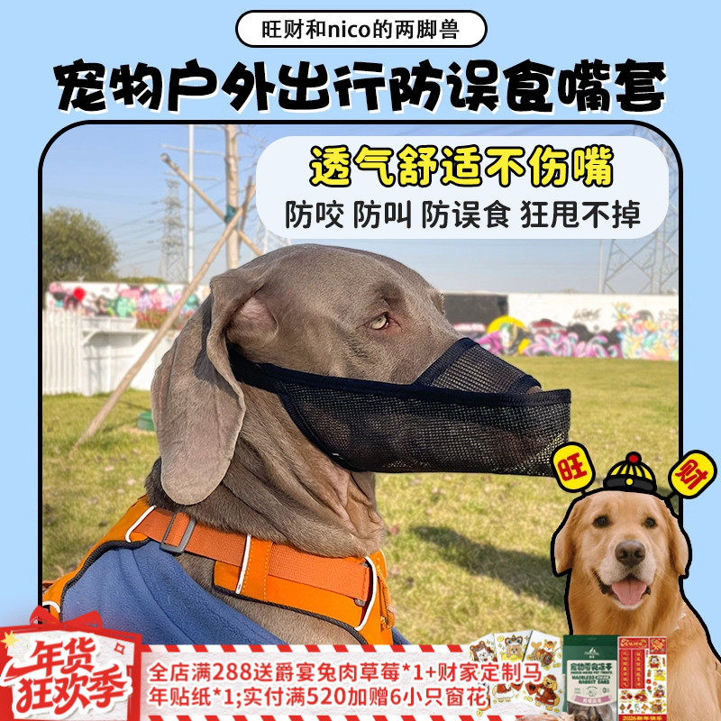 【旺财】宠物狗嘴套防乱吃防乱咬误食小中大型犬户外出行口罩pvc,宠物/宠物食品及用品,嘴套,淘宝优惠券,粉丝福利购,淘宝优惠卷