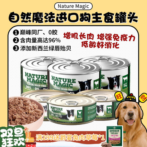 自然魔法增肥增肌长肉低敏好消化