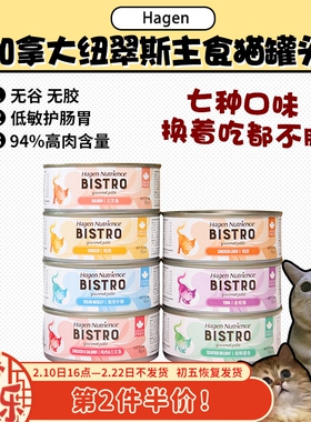 【旺财】加拿大纽翠斯进口Nutrience私厨主食猫罐头增肥发腮 156g