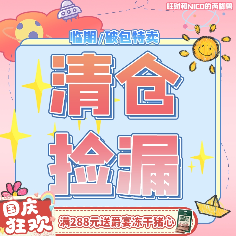 临期清仓福利大放送~零食罐头