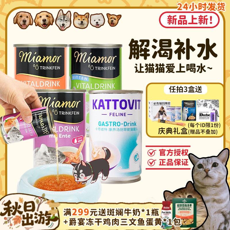 德国进口汤罐，猫猫补水就选它