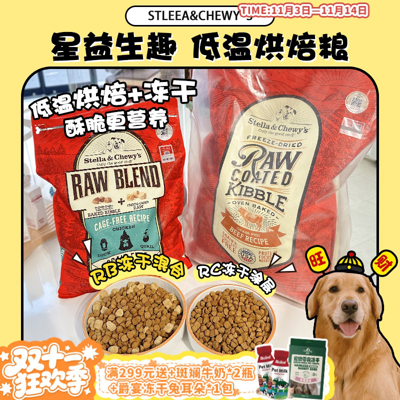 【旺财】美国进口低温烘焙粮冻干低脂淡泪痕SC狗粮鸡鸭牛肉全犬