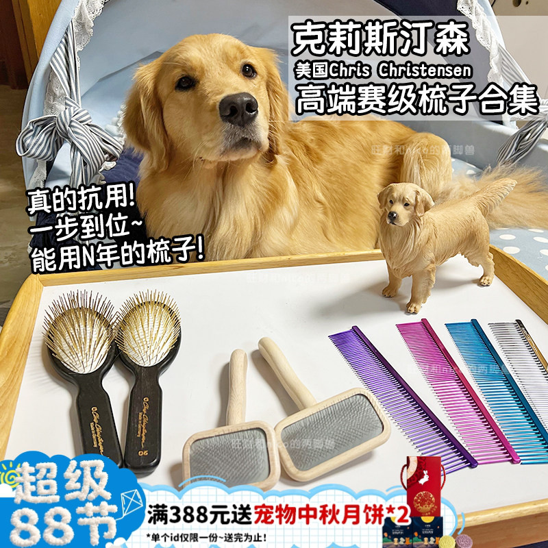 克莉斯汀森梳子一把用5年图片