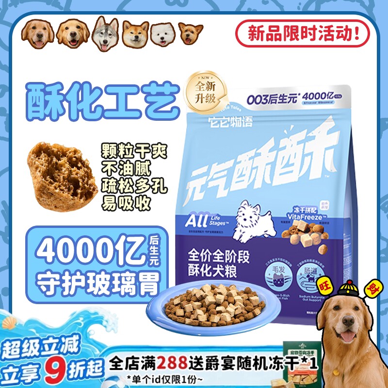 酥化工艺更高含肉粮更低油脂添加图片