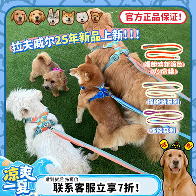 拉夫威尔正品保证嗨轻福朗特牵引