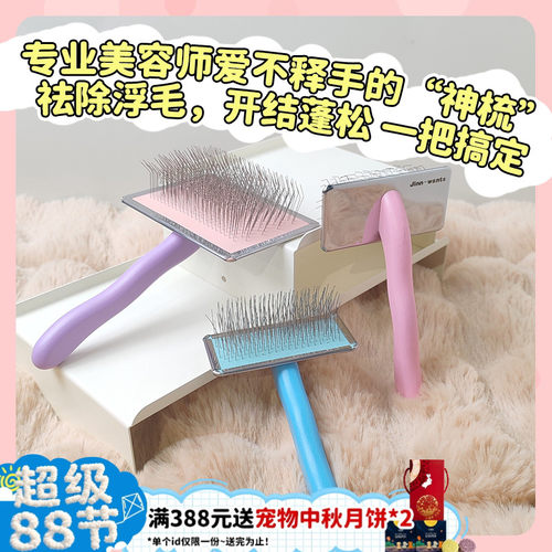 针梳拉毛梳猫狗通用梳子