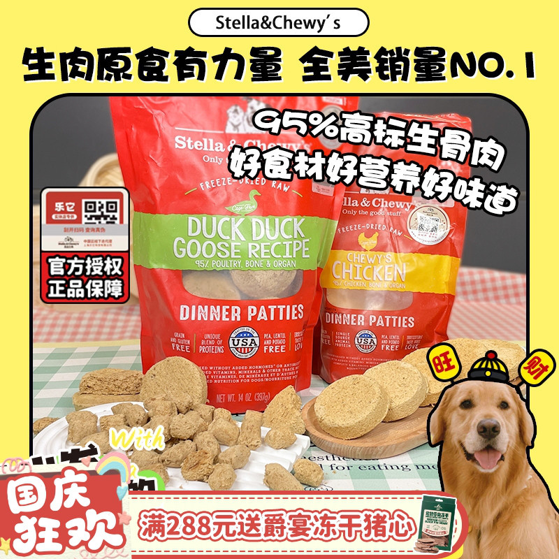 必入！SC生骨肉冻干美国TOP老牌