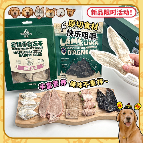 爵宴新西兰进口磨牙零食狗狗敲爱