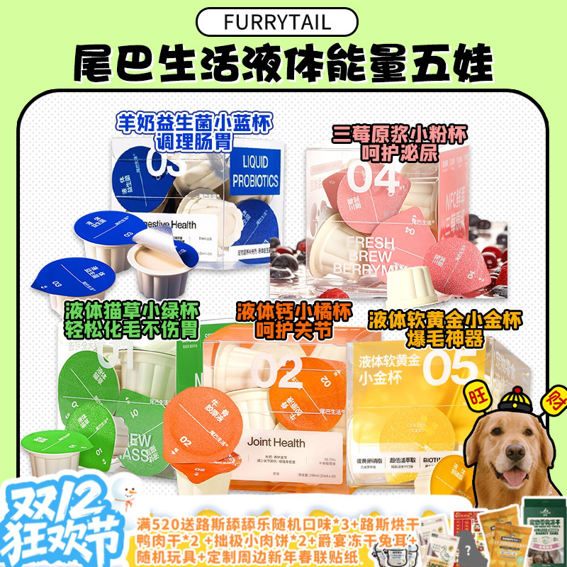 尾巴生活羊奶猫草补钙美毛益生菌