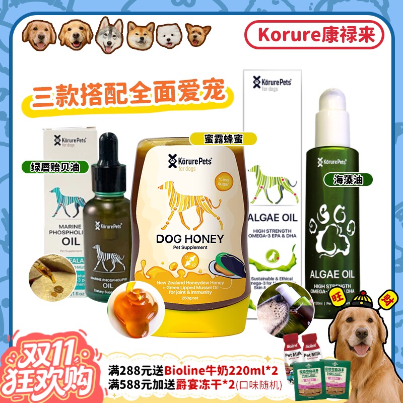 【旺财】Korure康禄来新西兰进口绿唇贻贝油犬无腥海藻油蜜露蜂蜜