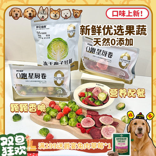 高品质孢子甘蓝超级食物补营养