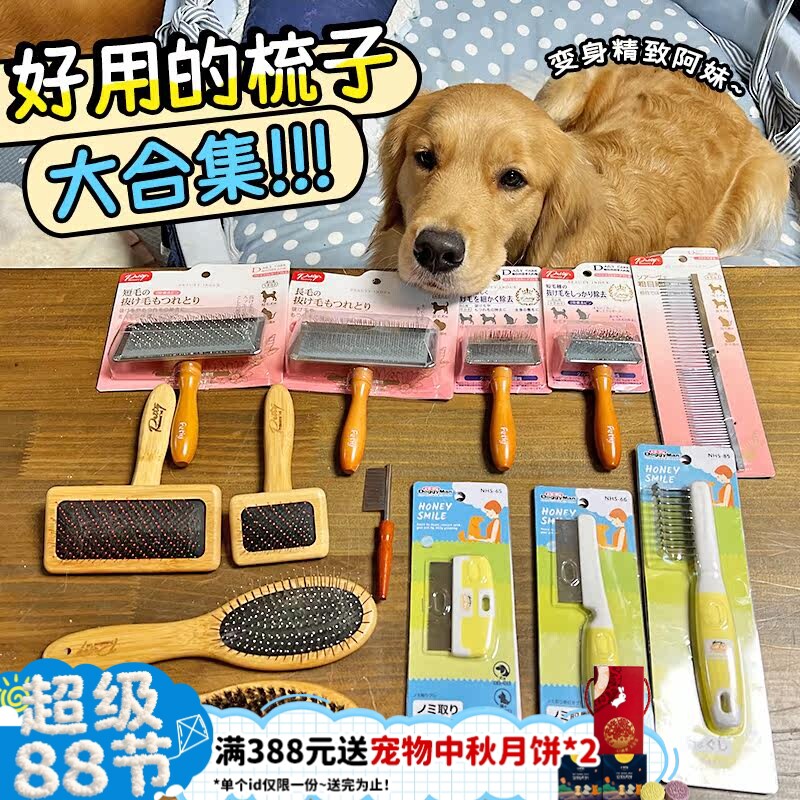 你想要的梳子这里全都有！