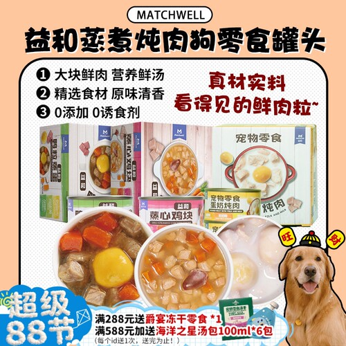 蛋奶炖肉简单营养又美味~