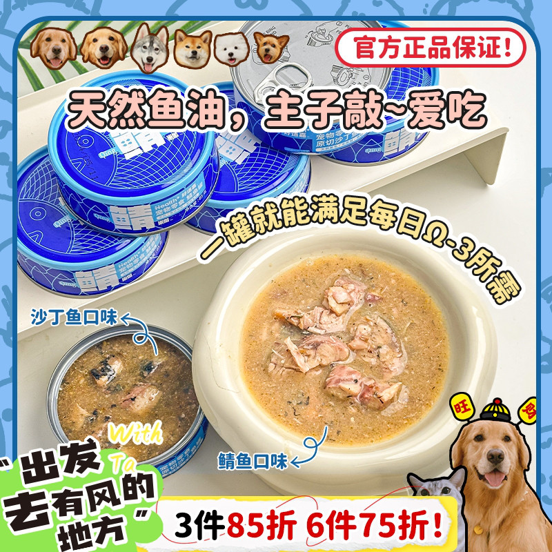 富含天然鱼油，拒绝“稻草毛发”