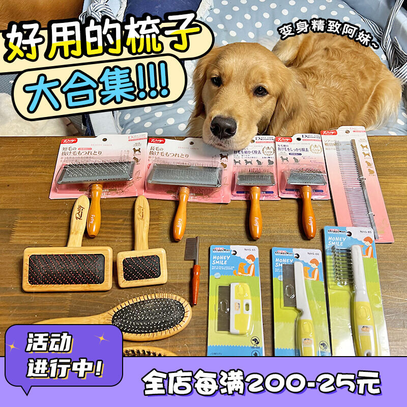 【旺财】敲好用的梳子大合集!针梳排梳柄梳开结梳毛猫狗宠物用品,宠物/宠物食品及用品,猫狗梳子/排梳,淘宝优惠券,粉丝福利购,淘宝优惠卷