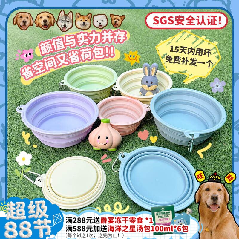 【旺财】宠物狗狗折叠碗 水碗马卡龙 狗盆外出便携式 水盆食盆