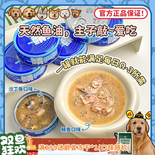 富含天然鱼油，拒绝“稻草毛发”