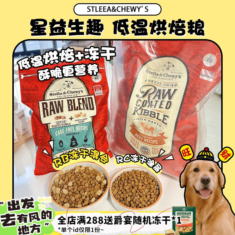 【旺财】美国进口低温烘焙粮冻干低脂淡泪痕SC狗粮鸡鸭牛肉全犬