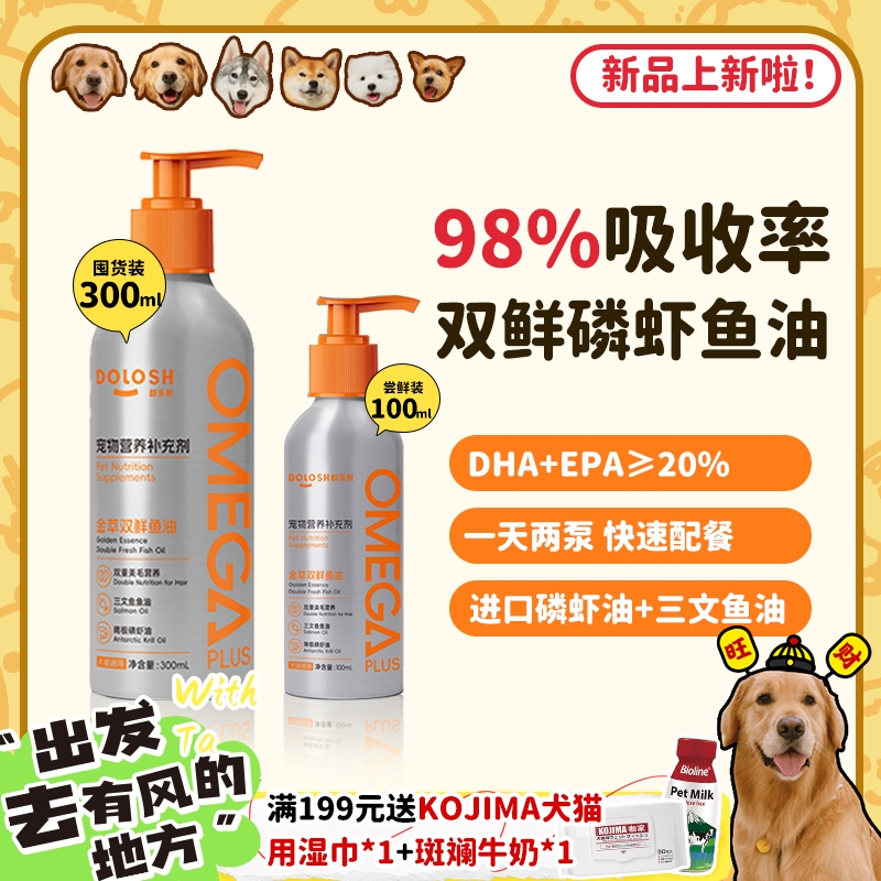 三重锁鲜双萃磷虾鱼油挑战天花板