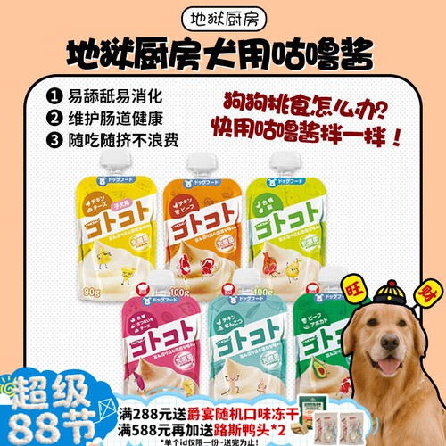 爆款拌饭助手地狱厨房咕噜酱